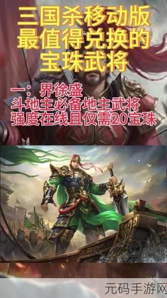 三国杀十周年巅峰宝珠兑换指南，强者之选