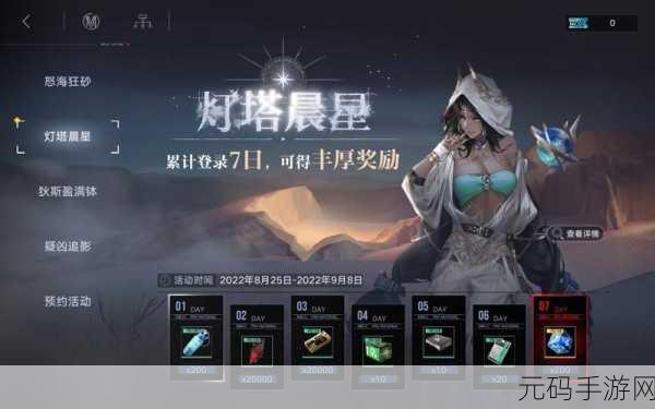 无期迷途怒海狂砂商店超值兑换全解析