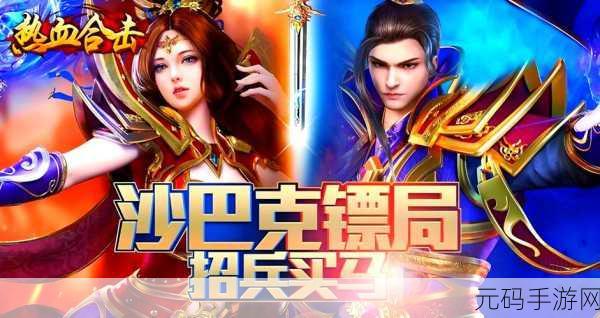 兄弟裁决震撼登场,开启随时随地语音交流的传奇新篇章