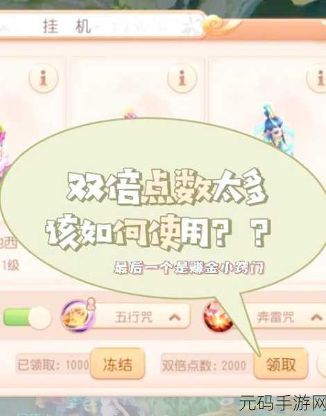 梦幻西游手游变身点数提升秘籍大公开
