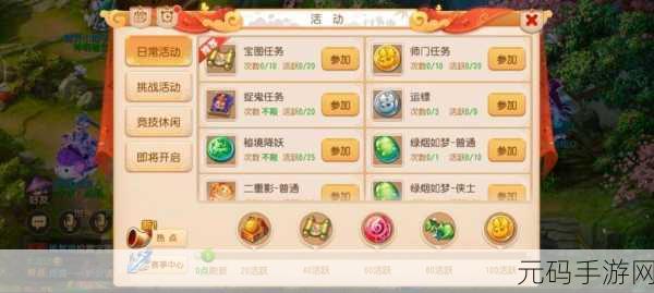 梦幻西游手游变身点数提升秘籍大公开