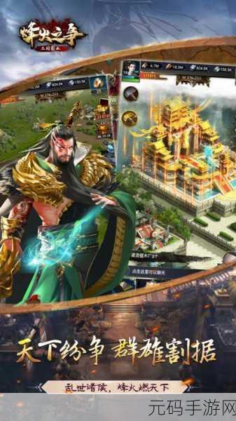 穿越三国烽火，果盘版三国之旅震撼上线，开启全新战斗篇章