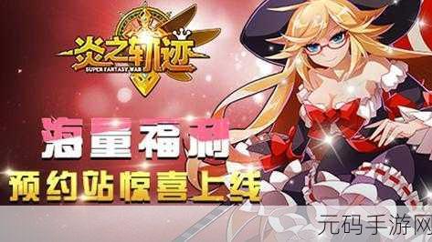 修罗道Online内购破解版惊喜上线，无需无限钻石，畅享动画游戏魅力