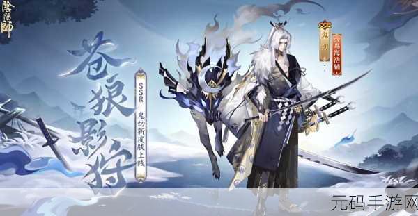 阴阳师百度版独家上线,沉浸式回合制RPG新体验等你来探索!