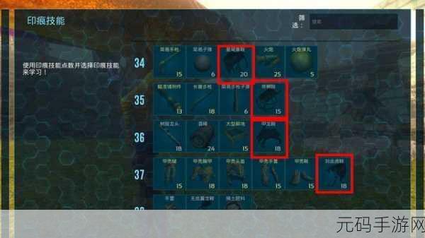 方舟生存进化手游,解锁碳龟鞍的等级奥秘