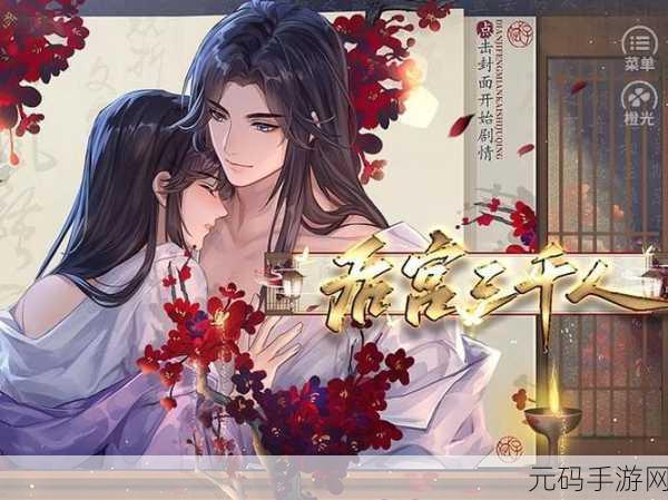 绝美宫廷风云再起，延禧传游戏下载引领宫斗新潮流