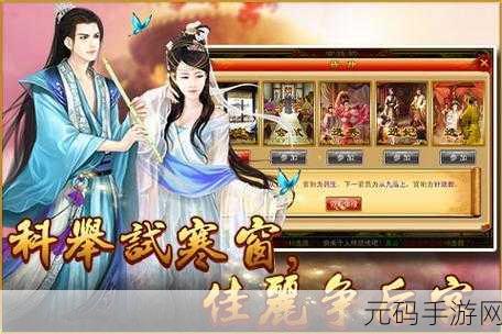 绝美宫廷风云再起，延禧传游戏下载引领宫斗新潮流
