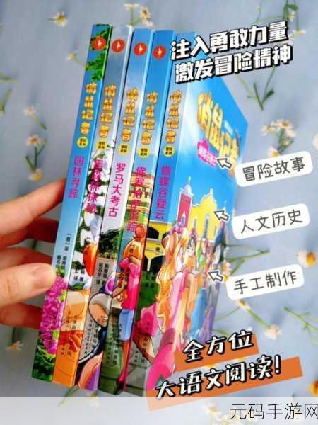 魔法拼图游戏风靡全网，免费下载开启智慧之旅