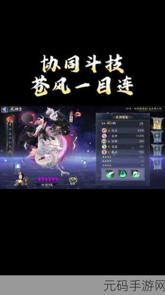 阴阳师苍风一目连培养全攻略 助你实力大增