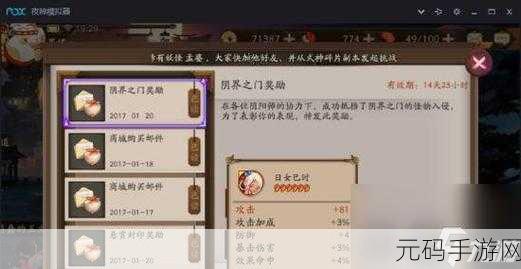 阴阳师迦楼罗就业阵容深度剖析,搭配与实战全攻略