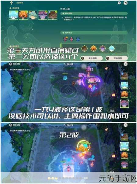 原神,迫近的客星玑衡任务全攻略指南