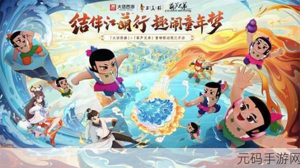 萌翻天的西游新冒险！大话西游360版下载现已开启，Q版风格带你重温经典