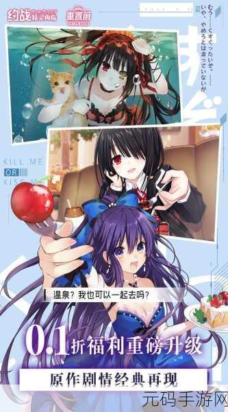 约战精灵再临魅族专享版，恋爱与战斗交织的梦幻RPG之旅