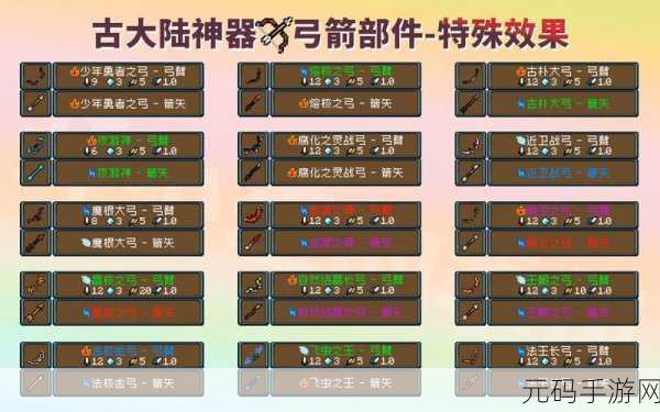 元气骑士,探索群星之弓的合成秘籍