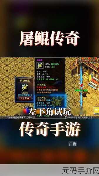 屠鲲蓝月震撼来袭,超V破解版开启全新福利传奇游戏纪元