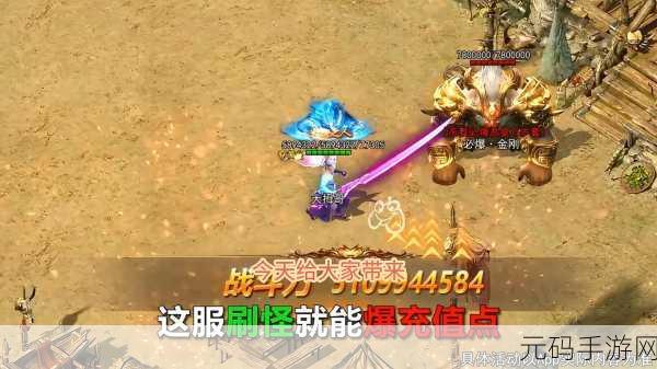 屠鲲蓝月震撼来袭,超V破解版开启全新福利传奇游戏纪元