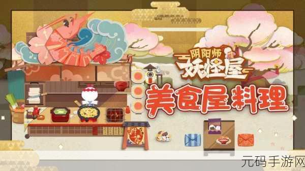 国风奇幻新纪元,大妖箓妖怪养成之旅盛大启程