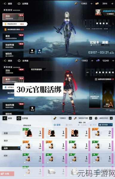 战双帕弥什账号注销时间全解析