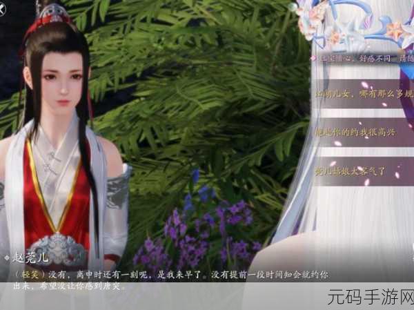 天涯明月刀手游,赵莞儿钟情的礼物全解析