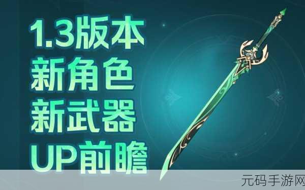 原神磐岩结绿突破材料全解析,助你打造超强武器