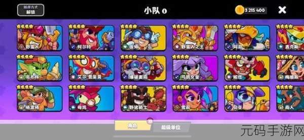 爆裂小队震撼登场,国际服下载现已开放,全新多人射击冒险等你挑战!
