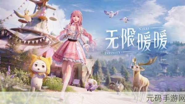 梦幻启程,暖暖环游世界4399版,解锁你的休闲养成新篇章