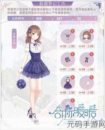 梦幻启程,暖暖环游世界4399版,解锁你的休闲养成新篇章