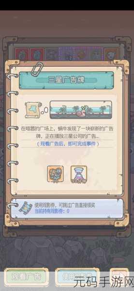 最强蜗牛反原力剑获取全攻略,你不能错过!