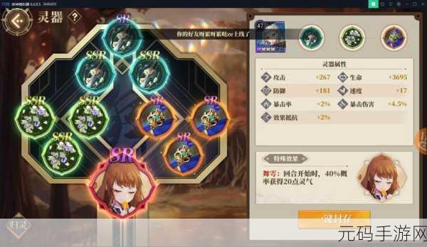 山海镜花镜花缘,深度探秘 攻略全解