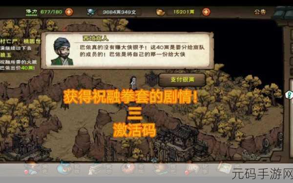 烟雨江湖祝融拳套获取全攻略