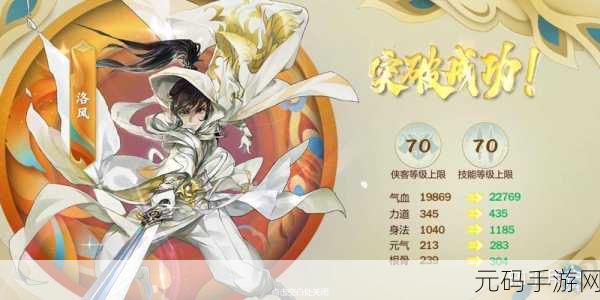 剑网 3 指尖江湖鸡子羹烹饪秘籍大公开