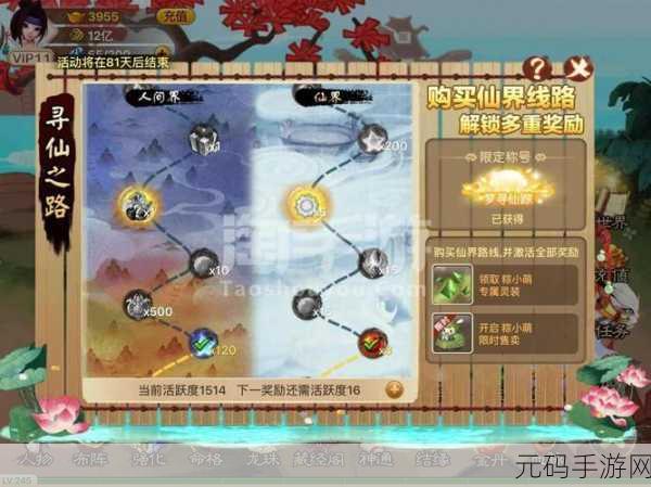 神仙道仙界竞技场开启等级及玩法全解析
