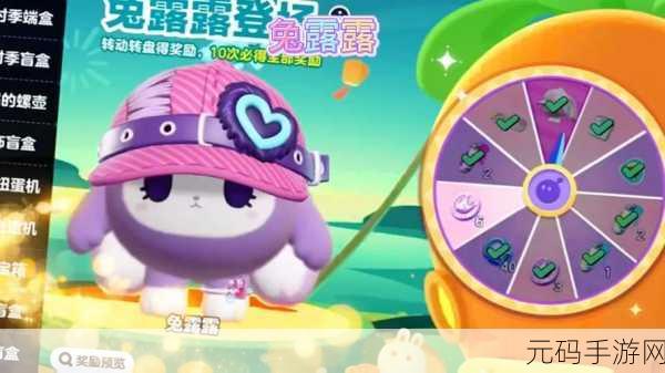 探索深邃海洋 蛋仔派对螺壶新外观惊艳亮相