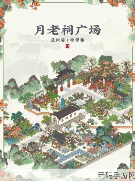 江南百景图钱塘春行月老祠探秘指南