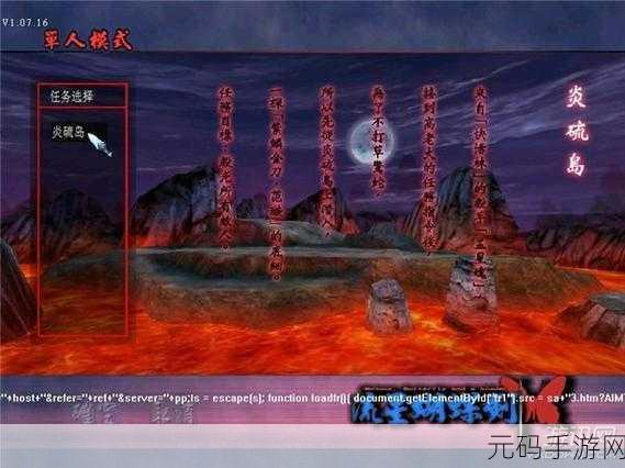 流星蝴蝶剑震撼登场，沉浸式动作角色扮演新体验等你来探索！
