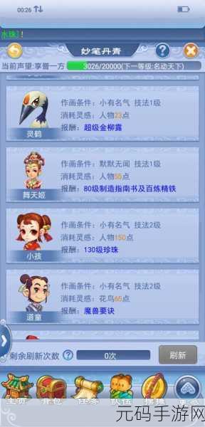 梦幻西游口袋互通版经验领取全攻略