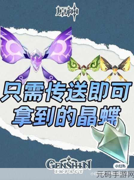 原神晶核获取秘籍，多种途径助你快速收集
