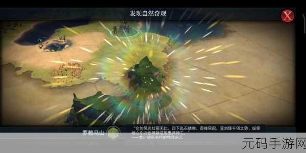 探索文明 6 手游，寻找极具吸引力的启动图标之谜