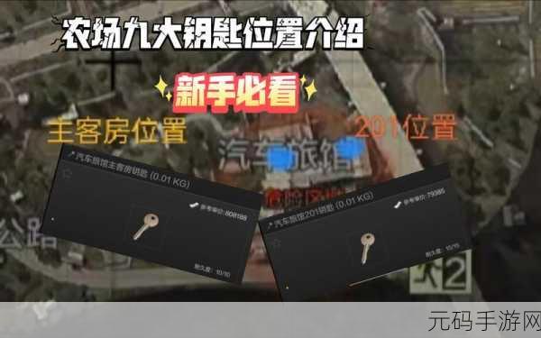 暗区突围个人据点全解析,畅玩秘籍大公开