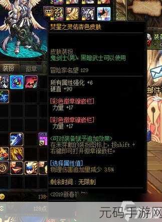 DNF 手游,闪耀黄色徽章的神秘藏身之处