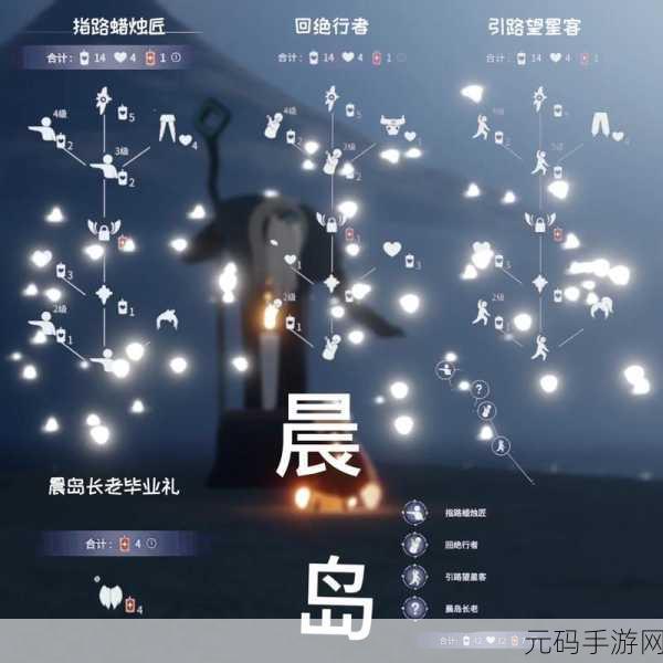光遇晨岛先祖位置全揭秘，带你畅游神秘之境