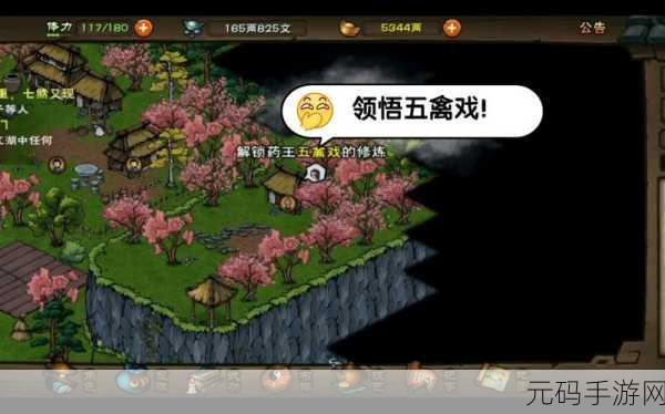 烟雨江湖五禽戏秘籍全解析，学习与效果大揭秘