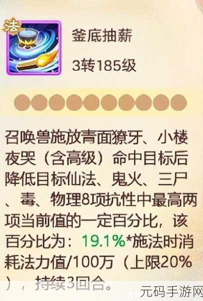 梦幻诛仙手游宠物内丹，吞入之后能否吐出之谜