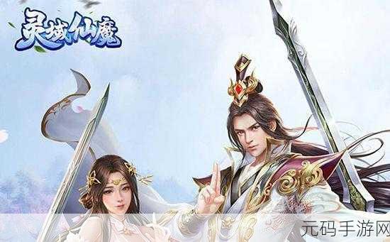 大秦风云再起,刀剑物语燃情上线——探索仙魔世界的角色扮演新纪元