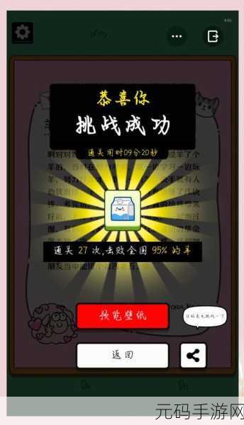 羊了个羊福利版火爆上线，赚钱游戏新体验，手机版下载畅享休闲乐趣
