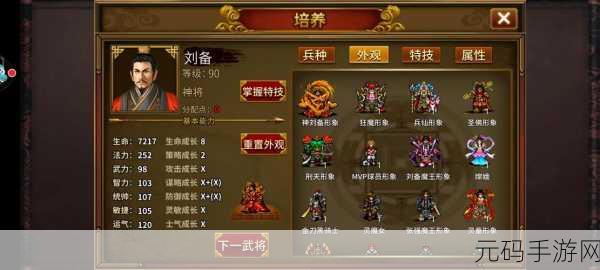 同人圣三国蜀汉传，领略不一样视角的战棋三国