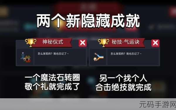 元气骑士游戏数据完美迁移新手机秘籍