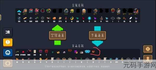 元气骑士游戏数据完美迁移新手机秘籍