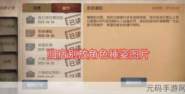 第五人格归宿换角色秘籍大公开