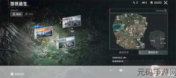 和平精英国际服地铁逃生模式轻松进入指南